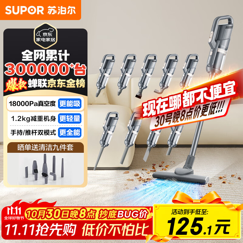 苏泊尔(SUPOR)【国家补贴】吸尘器家用有线手持推杆地毯两用大吸力大功率纤薄机身宠物家庭适用C3节日礼物