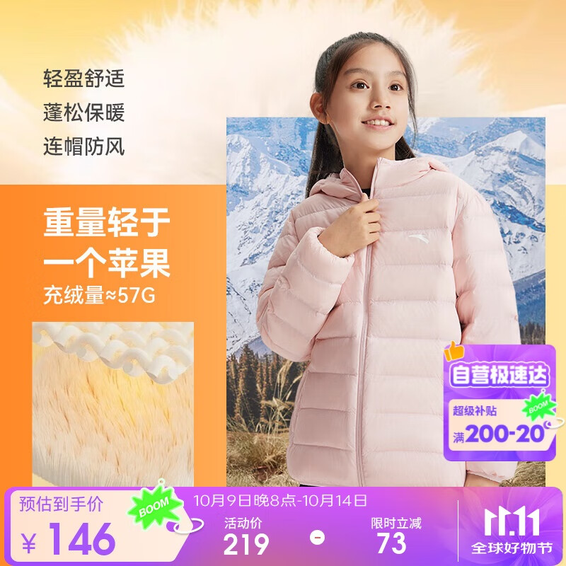 安踏儿童羽绒服男女大童小童2024冬季加绒保暖轻薄羽绒外套A72447907