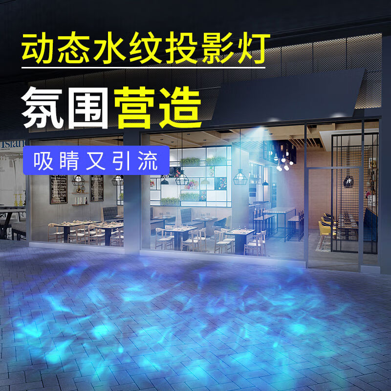 雷帕森LED水紋燈動(dòng)態(tài)水波紋氛圍投影燈海洋世界戶(hù)外防水地墻面流 默然淺藍色-28色可選