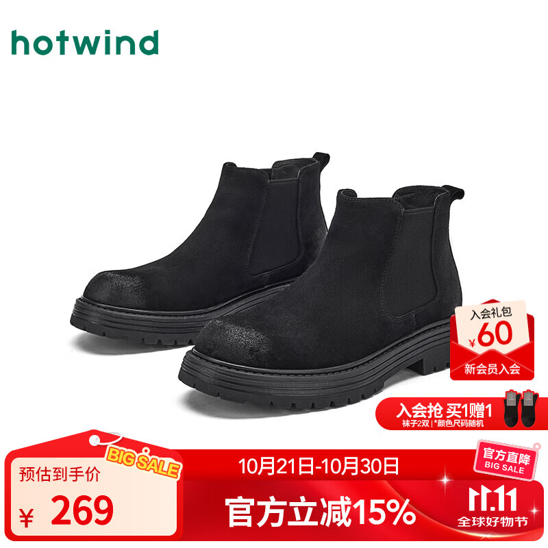 热风男鞋2025年冬季新款男士黑色切尔西靴百搭休闲短靴子马丁靴 01黑色 39