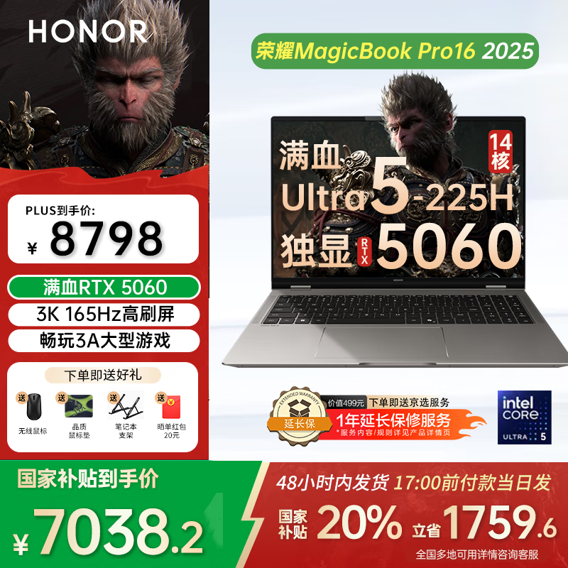 荣耀MagicBook Pro16【国家补贴】3K高刷电竞屏 AI轻薄高性能游戏本 大学生笔记本电脑英特尔酷睿 U5/32G+1TB RTX5060 星辰灰