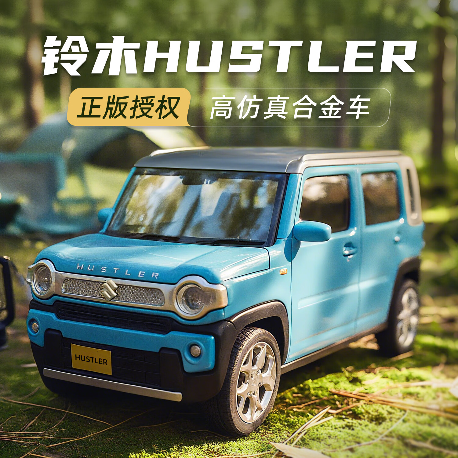 黑曼巴铃木Hustler合金车汽车模型车模1：32仿真儿童玩具收藏礼物摆件 铃木Hustler【蓝色】