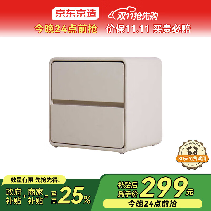 京东京造家居床头柜 现代轻奢风皮艺包裹大容量双抽储物柜 卧室收纳柜 白