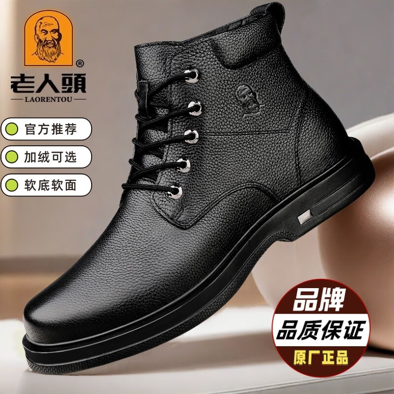 老人头高帮头层牛皮加绒保暖厚底时尚男士系带高档软底软面防滑真皮男靴 黑色加绒款 【头层牛皮】 45 (275mm) 【标准皮鞋码】