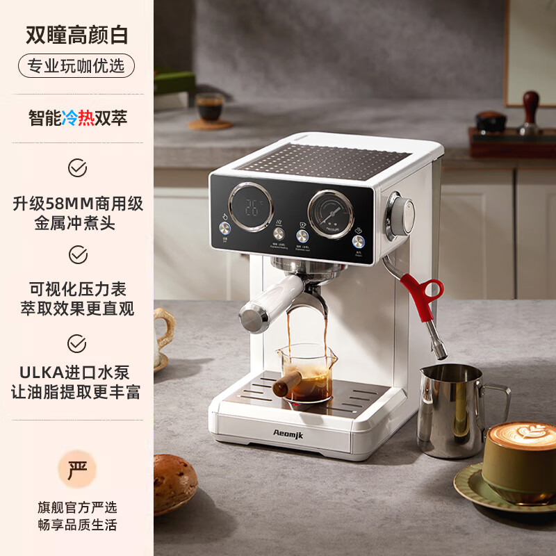 AEOMJK艾摩客半自动咖啡机 双锅炉 商用级萃取系统冷热双萃58MM家用小型蒸汽打奶泡 CM5119 【双锅炉加热】58mm萃取系统