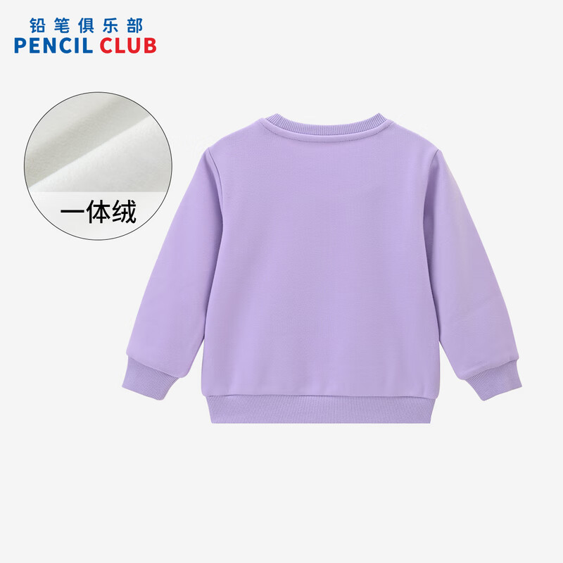 铅笔俱乐部童装2025秋冬清仓女小童卫衣儿童加绒加厚T恤宝宝卡通上衣 浅粉紫 100 cm