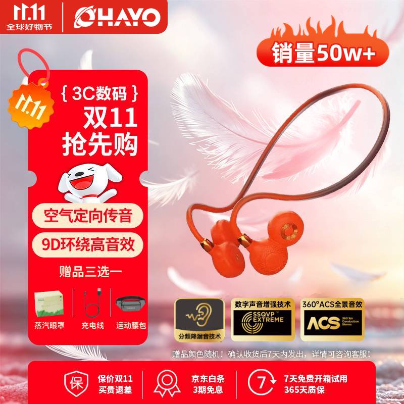 雷登 OHAYOi10开放式无线不入耳蓝牙耳机挂耳式马拉松跑步骑行运动耳机气传导超长续航防汗中秋节礼物送礼 【店长推荐】活力橙