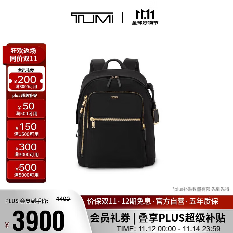 途明（TUMI）VOYAGEUR 女士双肩包时尚通勤百搭休闲电脑包轻便 黑金色