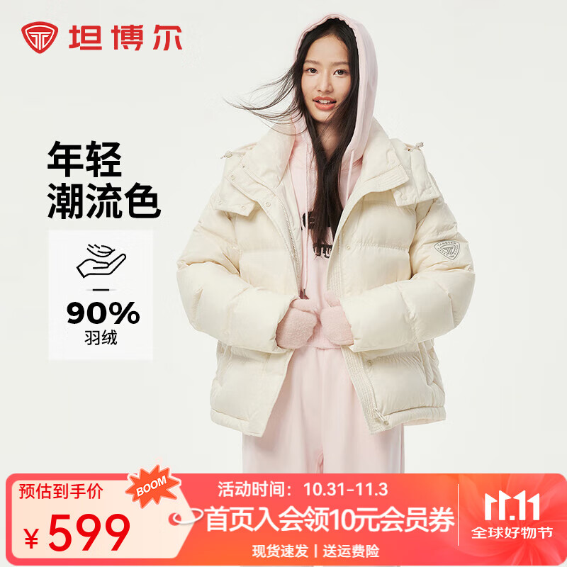 坦博尔2025冬季新款休闲百搭可脱卸帽面包羽绒服女短款加厚保暖外套 云川白 M (165) 建议体重120斤-130斤