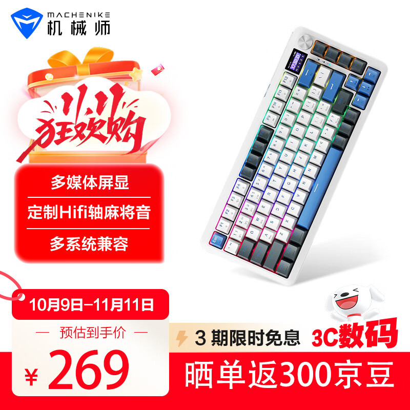 机械师（MACHENIKE）K500F-B81W 机械键盘三模gasket结构 智慧屏 全键热插拔 4000mAh GR银轴 RGB 海军蓝