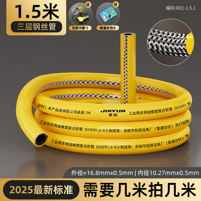 ���ڲ��������ϣ�jiayun��ú����ȼ������Ȼ����ˮ��Һ���������¹���ú��������� 1.5�� 61.74Ԫ��3��(��20.58Ԫ/��)