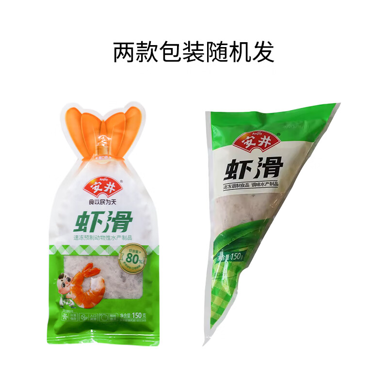 安井虾滑150g*3袋 关东煮麻辣烫豆捞火锅食材 袋装虾滑 虾仁≥80%