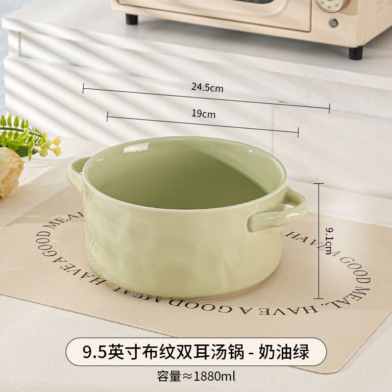 简漾奶油风大碗高颜值轻奢陶瓷双耳汤碗家用带盖大容量酸菜鱼煲汤碗 奶绿/7.5英寸 1cm