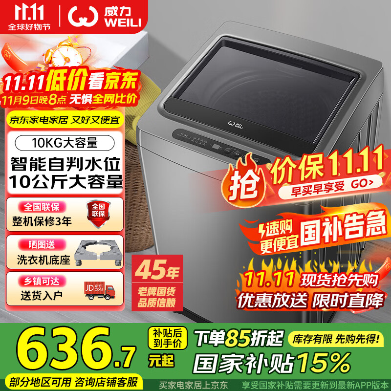 WEILI/ 10KGϴ»ܳ13ӿϴ XQB100-10018A 