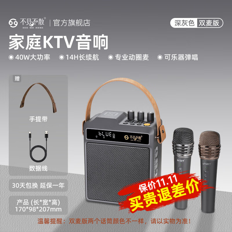 不见不散N5家用专业K歌音响【帮下歌】手提户外便携式大音量手持麦克风卡拉OK广场舞无线蓝牙小音箱 深灰色【双麦版】+32G卡