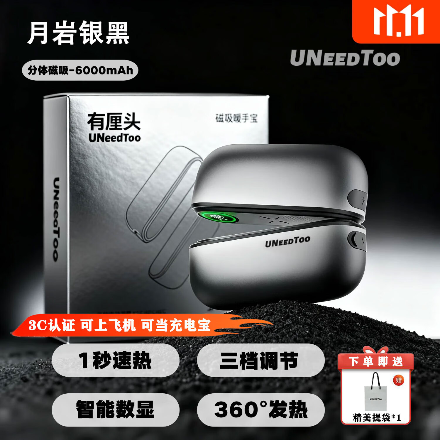 有厘头2025新款数显磁吸一分二暖手宝手握分离式充电式发热电竞暖手宝女生生日礼物送女友送老婆取暖神器 【月岩银黑Pro】充电宝*暖手二合一+赠手提礼袋