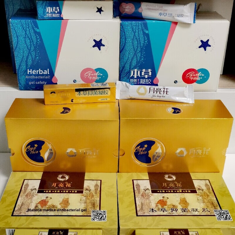 月亮花本草抑菌凝胶立减50官方授权月亮花私密妇科凝胶洗护 新品升级