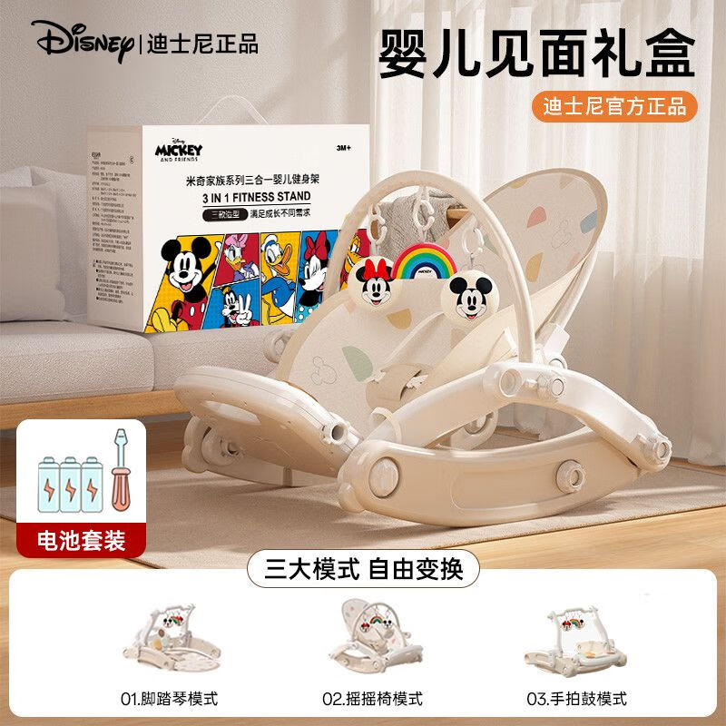 迪士尼（Disney）新生的儿见面礼实用婴儿见面礼新生儿礼盒出生宝宝满月玩具 电池套装【三合一】官方正品