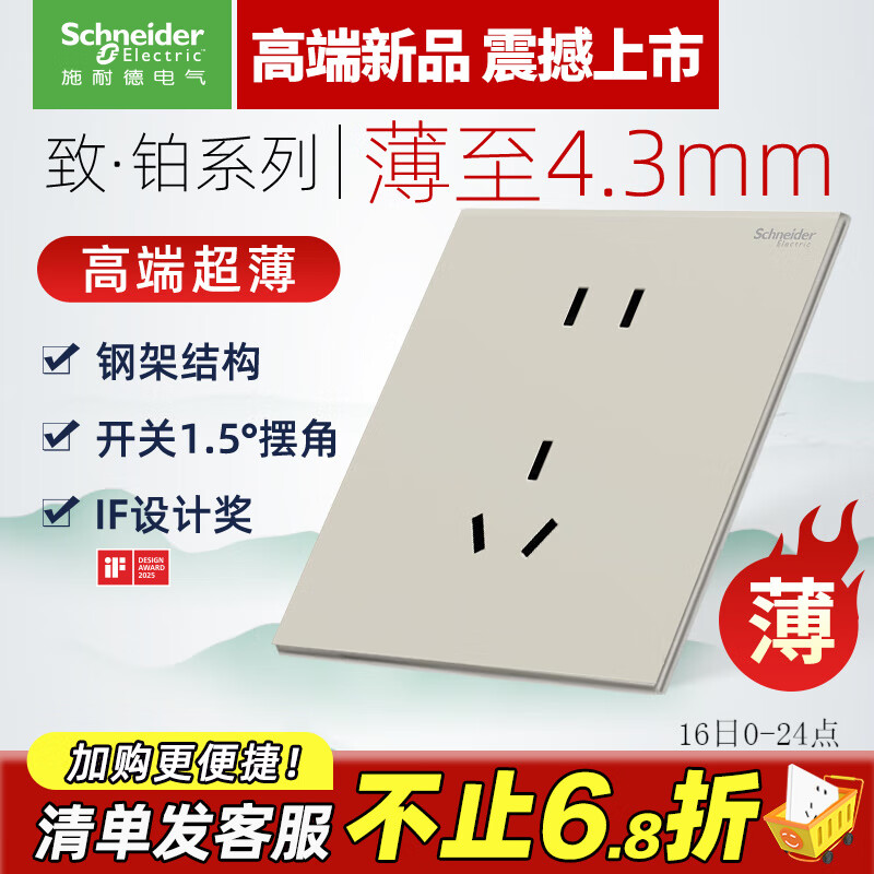 施耐德电气 开关插座面板 86型暗装家用墙壁电源插座面板 致铂PC系列 浅云沙 五孔 插座 单只