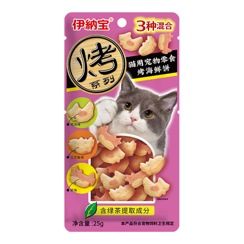 伊納寶貓零食 烤海鮮夾心小魚干貓餅干貓咪磨牙雞肉粒潔齒成清倉(cāng) 【烤海鮮】雞湯三文魚蝦味25g*8 小魚干
