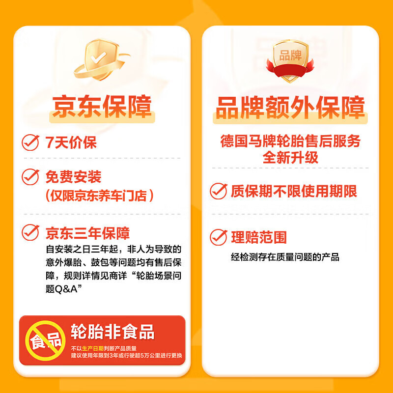 德国马牌（Continental）汽车轮胎 235/50R19 99V CSC5 SUV FR 原配途观L/领克01