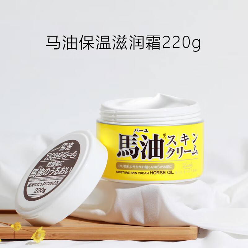 Loshi乐丝日本进口马油面霜防干燥补水保湿护手护肤霜润肤滋润乳马油膏 马油面霜220g*1瓶+身体乳485ml*1瓶