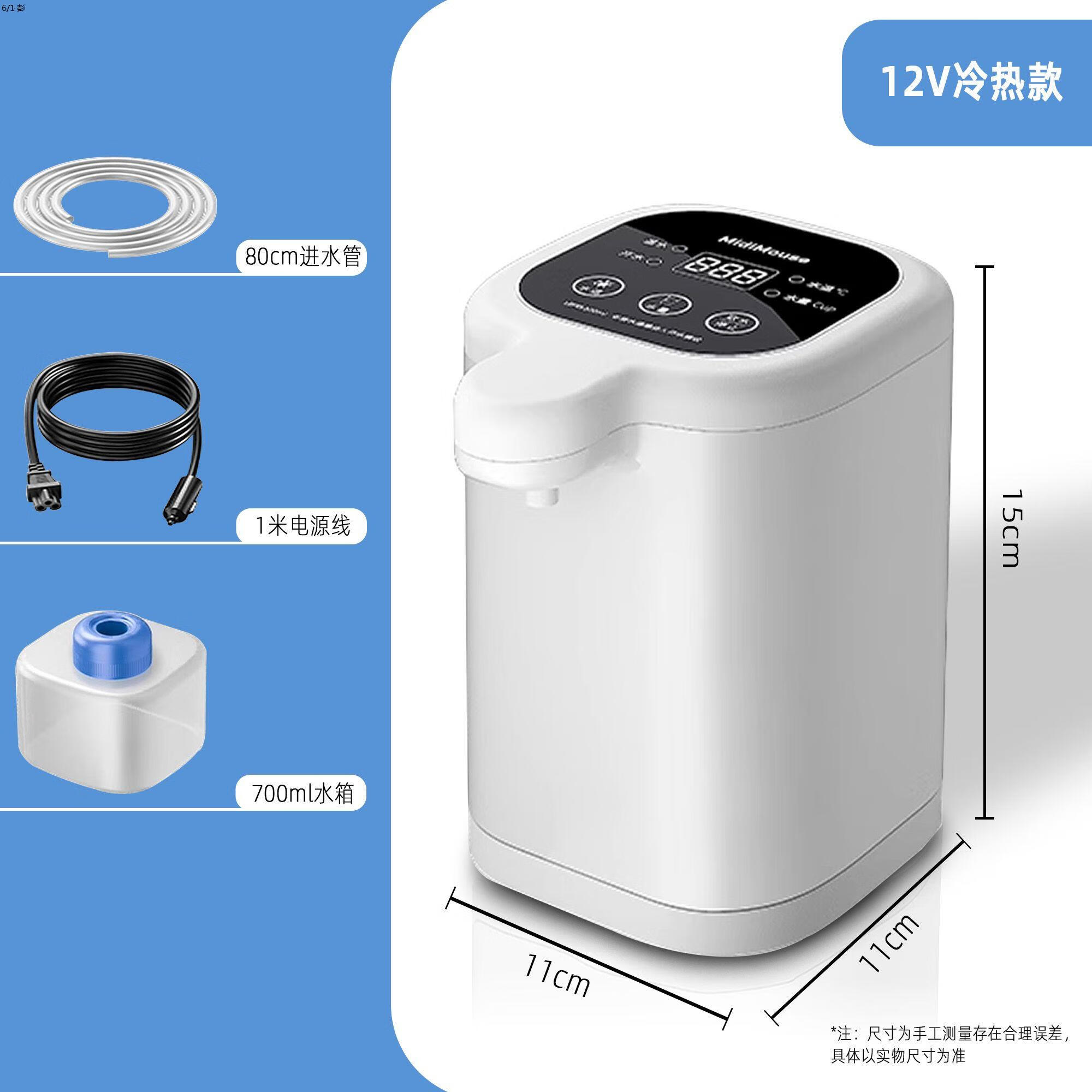 车载饮水机12v小车24大车冷热专用全自动智能车用电加热烧