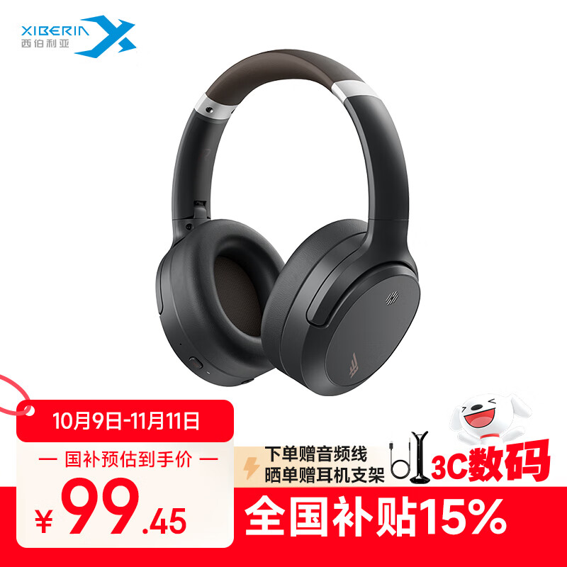 西伯利亚（XIBERIA）羽DM02 金标主动降噪 无线头戴式蓝牙耳机 超长续航 音乐游戏网课耳麦 适用于安卓苹果手机通用 DM02【磨砂黑】
