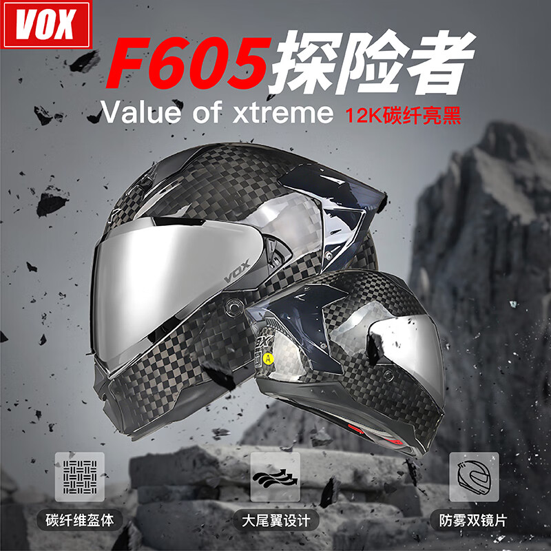 VOXĦ�г�ͷ��F605̼��άȫ��3C����ͷ��������ů���� 12K����̼�� L