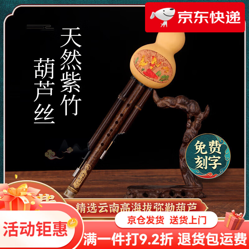 滇南古韵葫芦丝c调小学生七孔葫芦丝乐器c调降b调DAGF调成人初学者儿童小 初学普通款_C调(盒子)