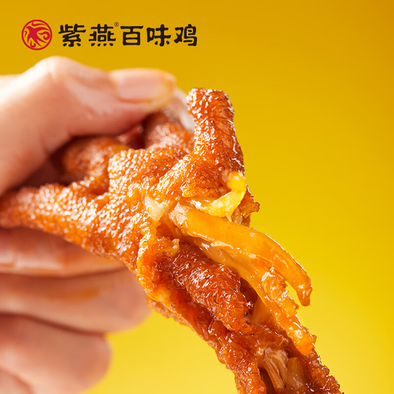 紫燕百味鸡香酥花生办公室零食夜宵烧鸡香酥鸭熟食下酒菜炒货节日送礼盒礼物 【人气款】虎皮凤爪 230g*1袋