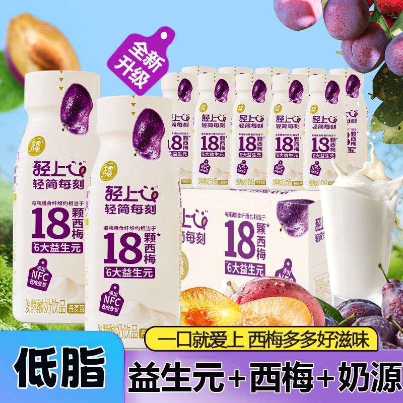 轻上叶黄素酯蓝莓酸奶饮品儿童成人早餐0添加蔗糖酸奶  西梅多多酸奶饮品220ml*10瓶 京东折扣/优惠券