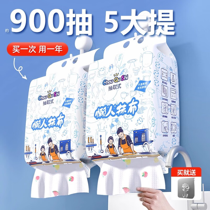 布素朵悬挂抽取式懒人抹布加厚款干湿两用厨房纸巾一次性洗碗布吸水吸油 3提/加大加厚【600抽】印花款20*20cm