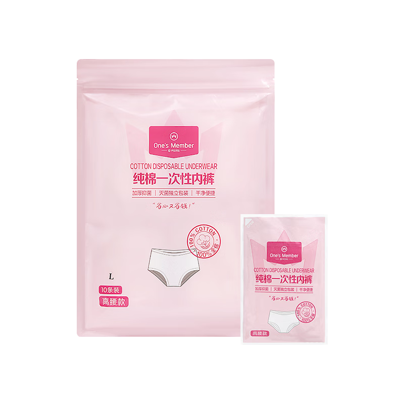 1号会员店（One's Member）一次性纯棉高腰款女士内裤 10条装 L