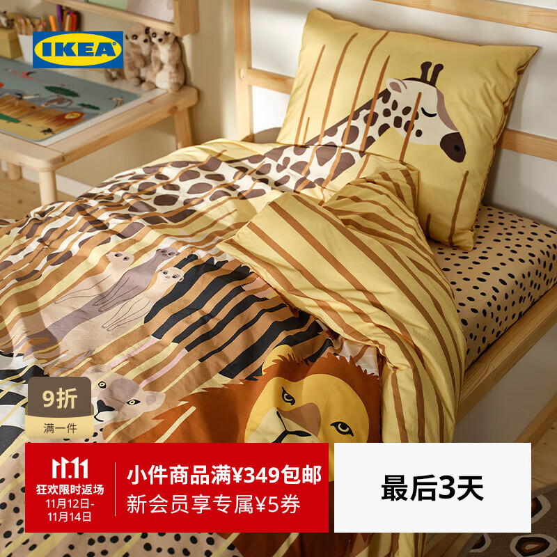 宜家（IKEA）【新品】SANDLOPARE桑罗帕瑞被套枕套婴儿被子家用可机洗 被套和枕套黄色150x200cm