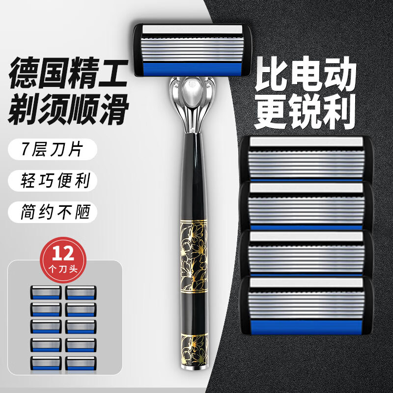 吉耏利新款中国风七层剃须刀手动刮胡刀防刮伤润滑条吉利通用进口刀片 新国风刀架+3刀片送收纳盒+剃须膏