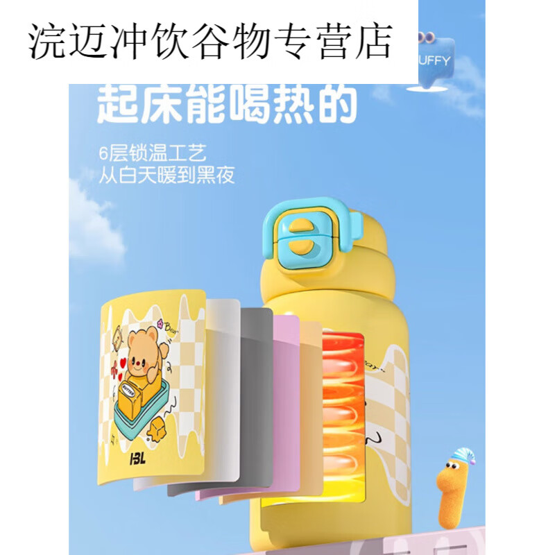 保温杯男女生中小学上学专用直饮吸管水杯2025 皮革杯套粉皮熊内胆+双饮盖+背带