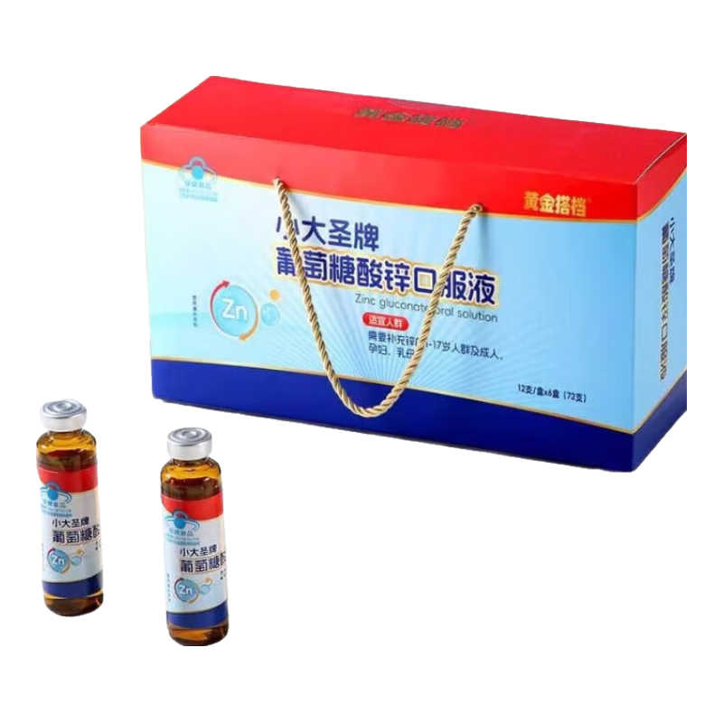 黃金搭檔葡萄糖酸鋅口服液兒童鈣鐵鋅青少年液體補(bǔ)充營(yíng)養(yǎng)助長(zhǎng)高禮盒 酸鋅口服液(10ml*72支)-禮盒裝