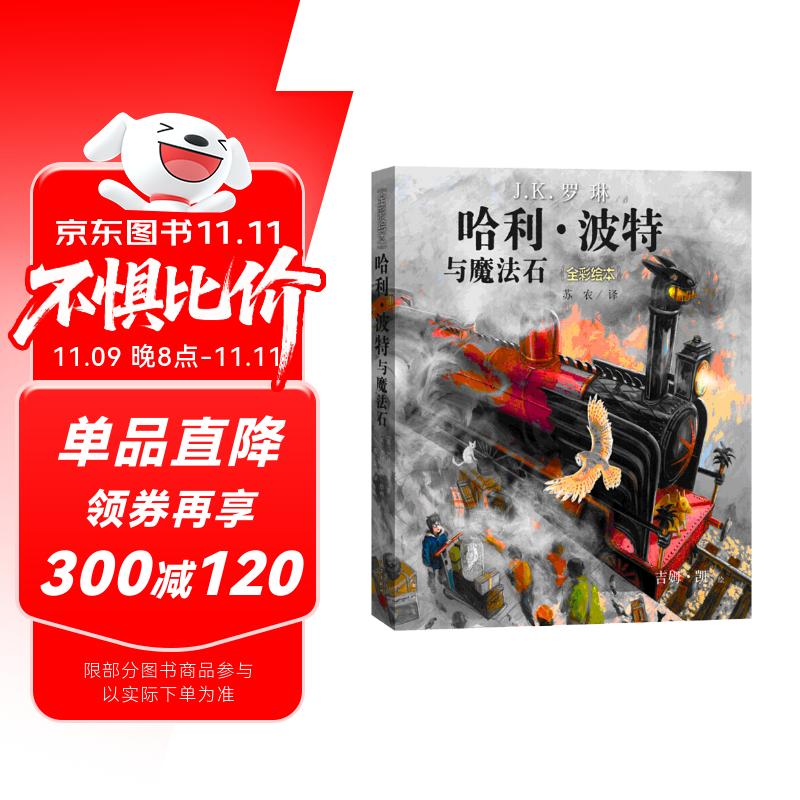 ����������ħ��ʯ��ȫ�ʻ汾 ��װ �������Ķ� �Ķ� ͯ��  ������Ӫ ������ѧ������  ��ɫ������