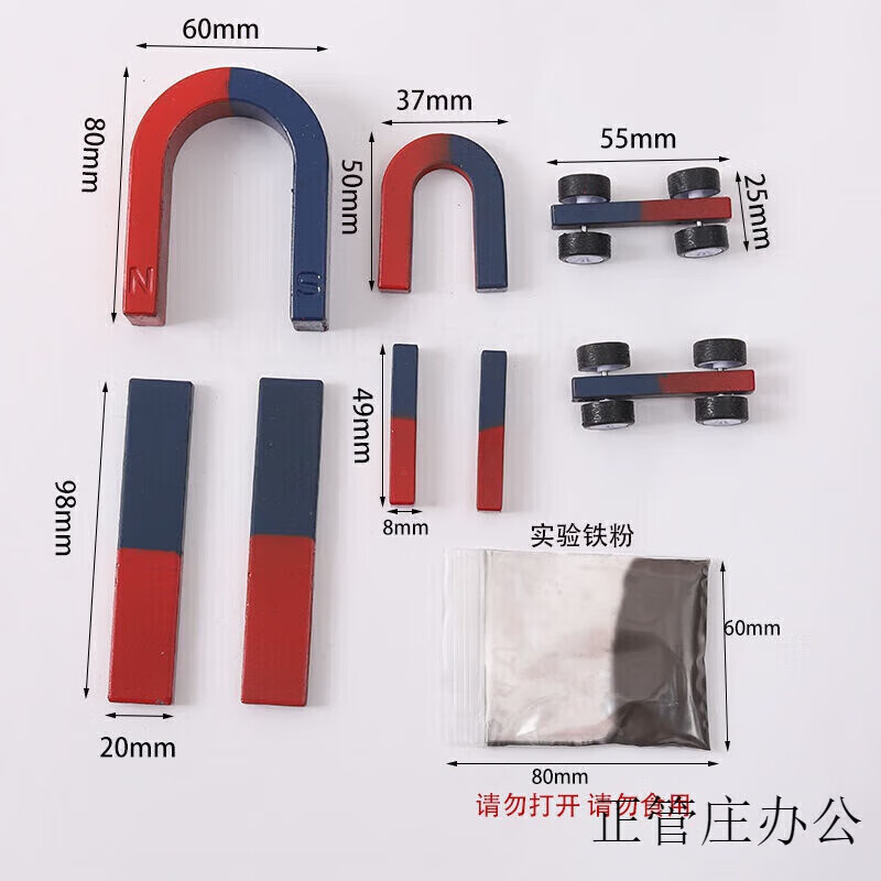 宸学文具 中大号儿童磁性教具实验教学u型磁铁马蹄形学生玩具智力吸铁