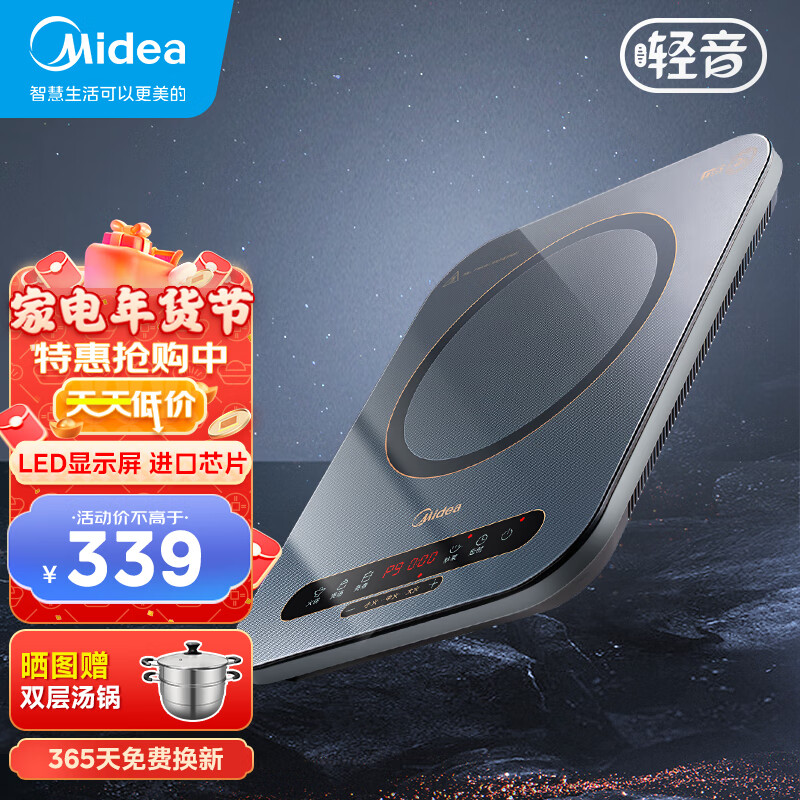 美的(Midea) 电磁炉家用大功率大火力电磁灶火锅炉电池炉电灶抛光面板套装爆炒火锅匀火加热 C22-MICCA805