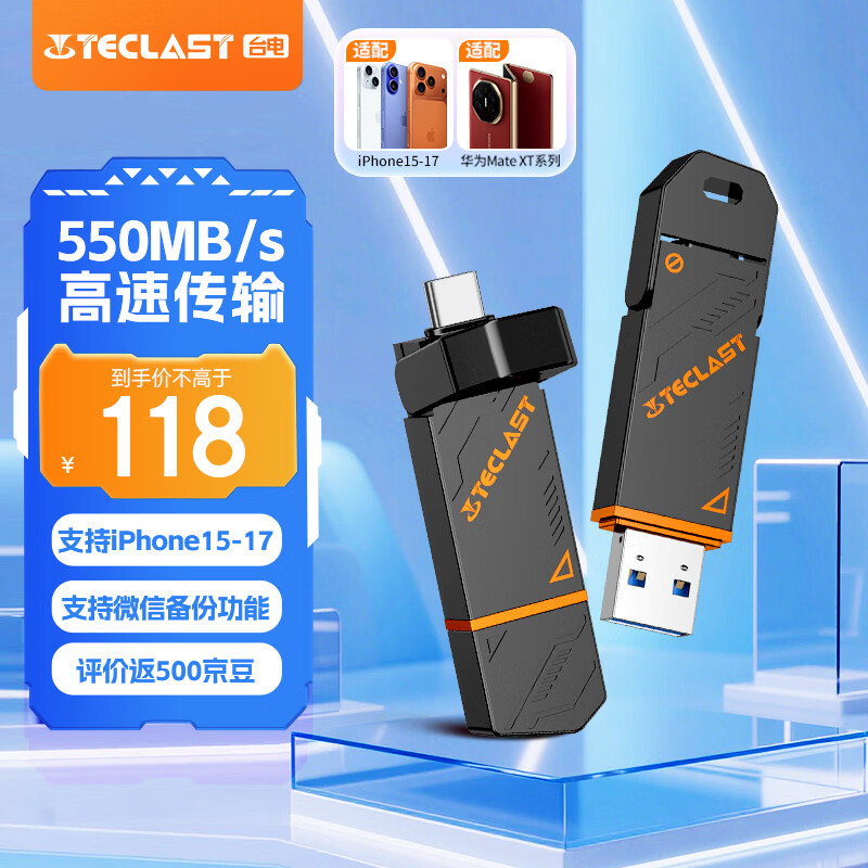 ̨�磨TECLAST��128GB ��̬U�� �����ֻ�U��˫�ӿ�Type-C USB3.2 ����550MB/s ������˫ͷ��������