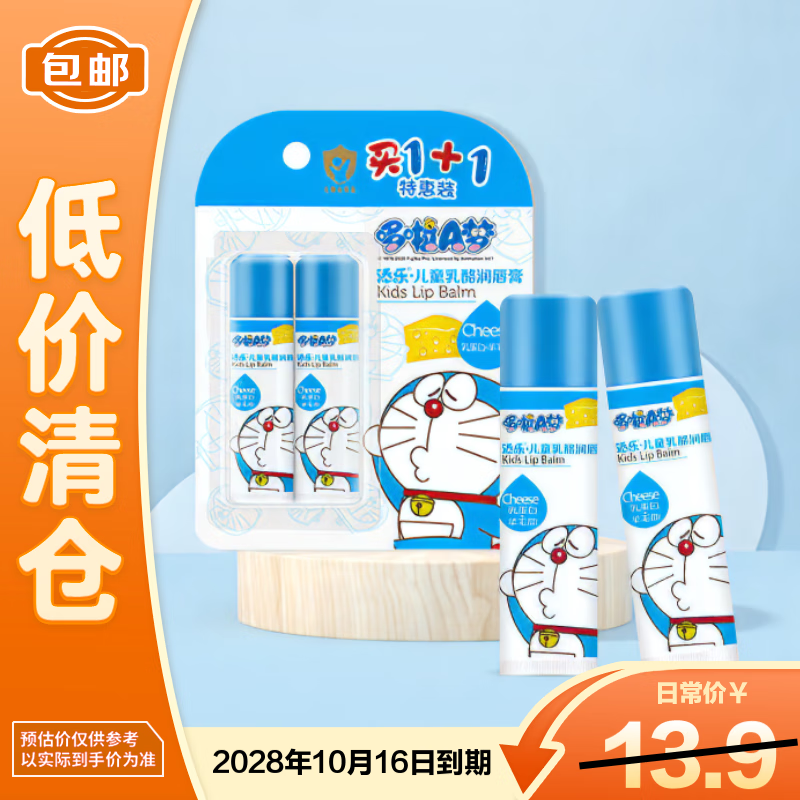 ���ֶ���A�ζ�ͯ�����󴽸�5g*2֧��������֡�