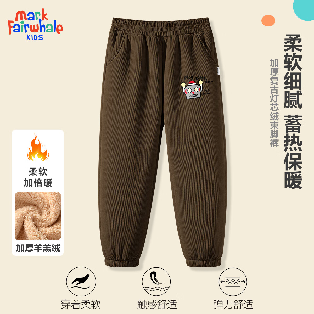 MARK FAIRWHALE冬季2025新款保暖圆领卫衣灯芯绒束脚裤羊胎绒加绒卫裤 M机器头K咖色（加绒束脚裤） 110