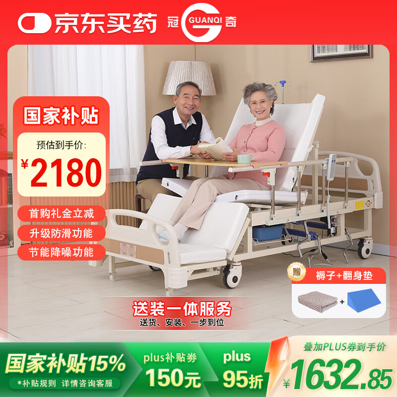 冠奇电动护理床家用老人多功能瘫痪病床自动智能医用床电起背H01