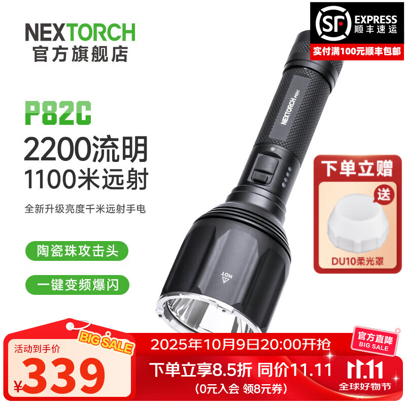 �����£�NEXTORCH��P82Cǿ���ֵ�Ͳ1100��Զ��2200������������Ӧ������Ѳ���ֵ�Ͳ P82C���䣺21700���*1/һ������