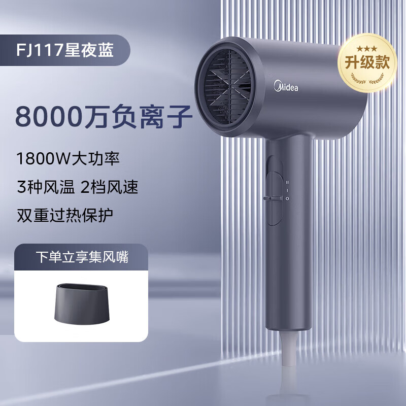 美的吹风机负离子速干家用电吹风护发大风力风筒机宿舍用学生便携 蓝色主推