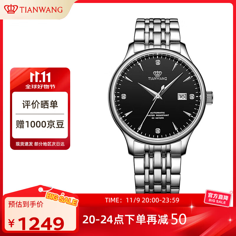 天王（TIAN WANG）手表男士自动机械 生日礼物昆仑系列男表黑色GS5876S.D.S1.B-1