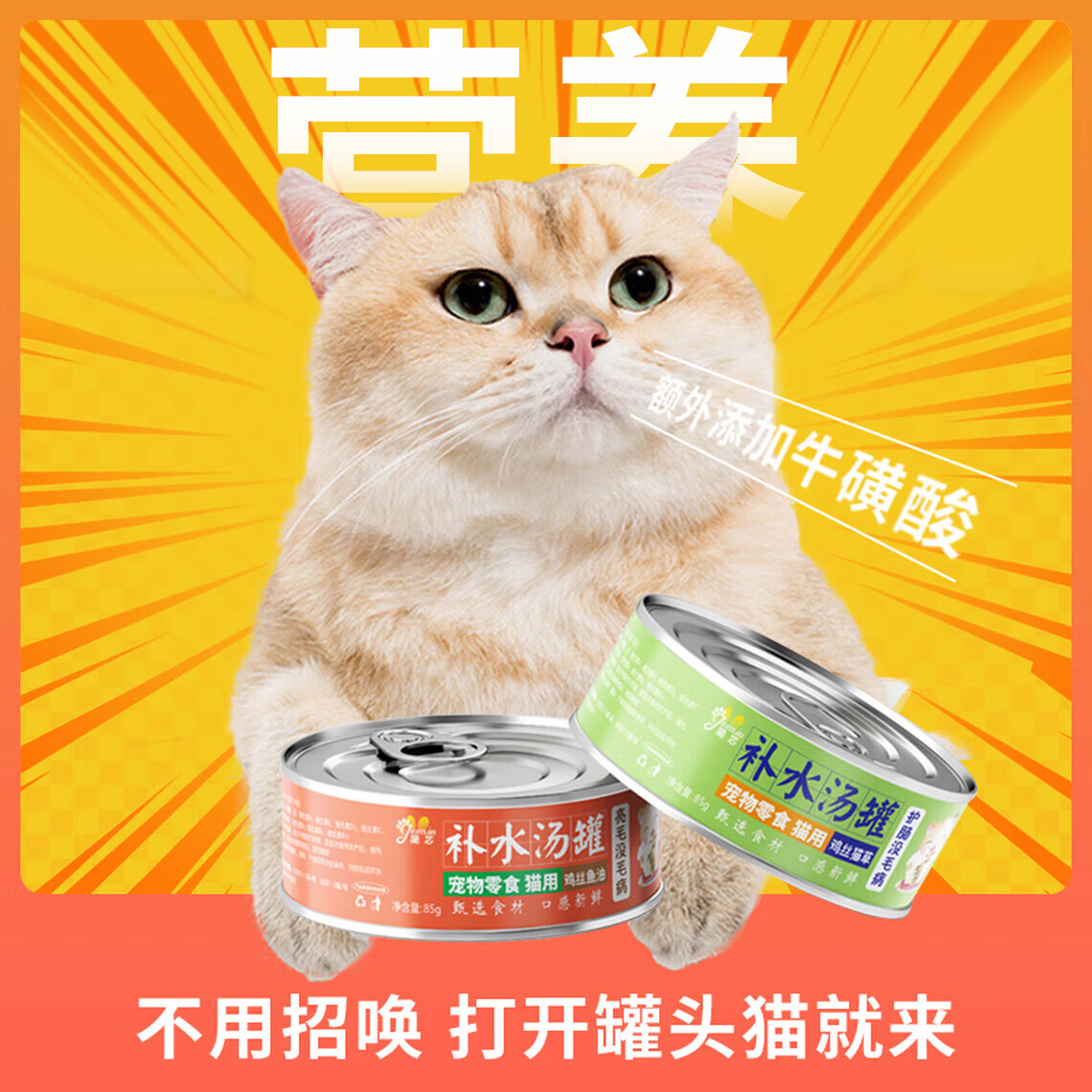 简芯 猫罐头主食罐羊奶鲜肉猫咪零食湿粮猫条增肥营养发腮成猫鸡丝浓 鸡丝鱼油罐85克*48罐