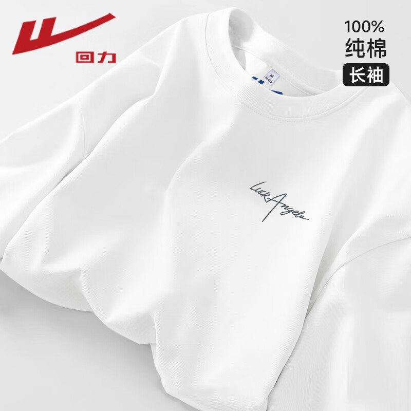 回力（Warrior）纯棉长袖t恤女2025年秋季新款简约亲肤透气百搭宽松休闲圆领上衣